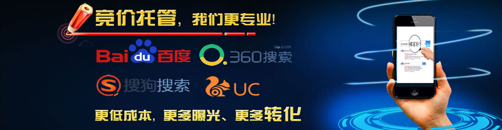 廉江百度竞价托管