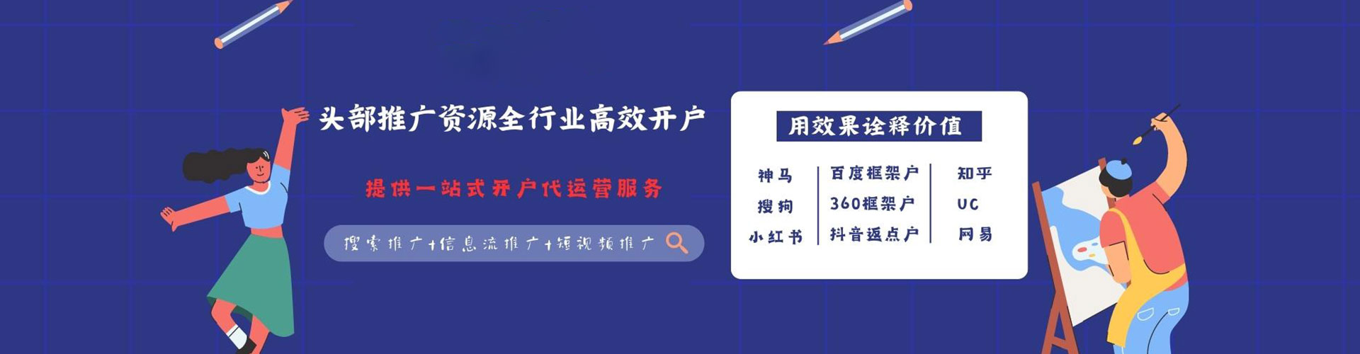 廉江信息流优化